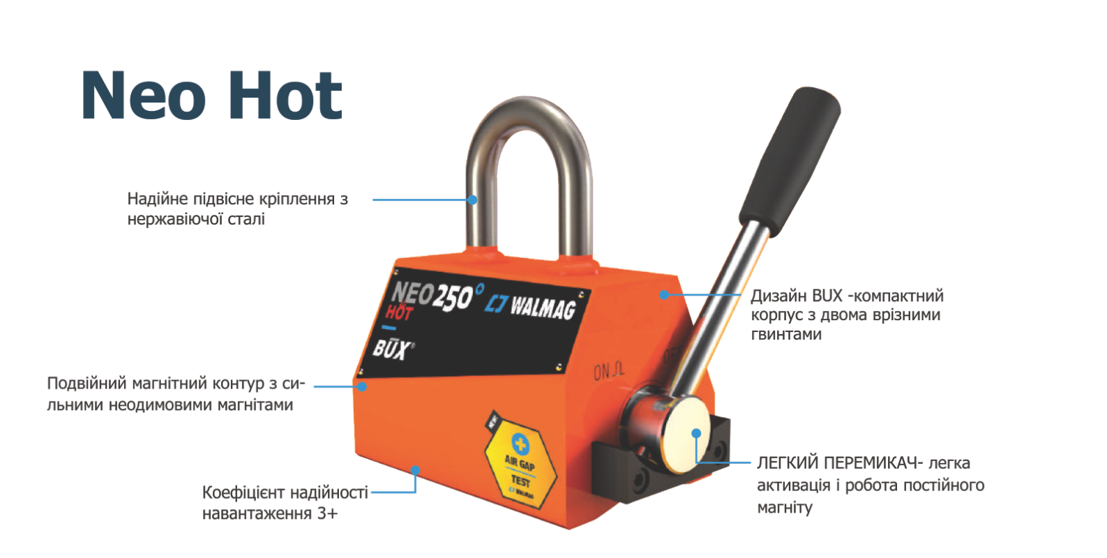 Захват магнітний вантажопідйомний NEO HOT
