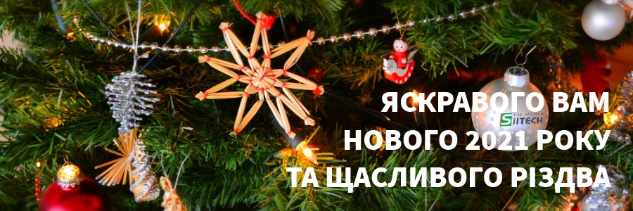 Новорічні привітання від компанії ТОВ «СІЛТЕК ІНЖИНІРИНГ» Новорічні привітання від компанії ТОВ «СІЛТЕК ІНЖИНІРИНГ»